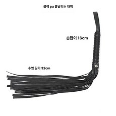 승마채찍 장애물채찍 말채찍 승마용 작은 C assion 안전마채 장애물 보호대 1 2m, 블랙 채찍 심플, 검정 끊은 캔들 간단, 기본 모델명/품번