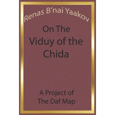(영문도서) Renas B'Nai Yaakov on the Viduy of the Chida Paperback, Pro Doodler, English, 9781736033173