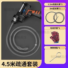 下水道疏通器, 空心鑽4.5米 含充電器