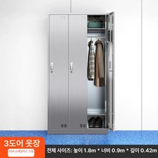 클린룸 방진복 드레스룸 옷장 캐비닛 옷걸이 보관대 철제 보관함 스테인리스 락커, 3문 옷장 304