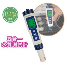 五合一 水質測試筆 PH TDS EC 鹽度 水溫 肥料營養液檢測, 水質測試筆/一組, 1個