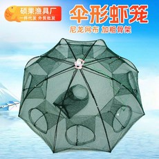 新款倒魚傘籠 蝦籠 搬網 漁網漁具批髮, 4邊4孔底部倒魚（送6米拉繩）