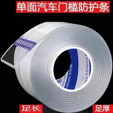 자동차 헤드라이트 수리 테이프 차량 후미등 커버 외부 파손 긁힘방지 테 두께 2.3mm: 50mm 폭 x 3m 길이, 1개