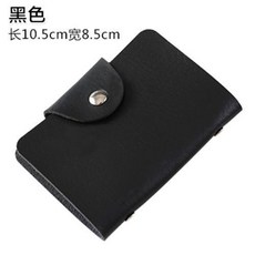 台灣出貨 活動價 12卡位卡包 防消磁 卡套 名片夾 學生卡片包信用卡夾 防盜刷 防消磁 卡片夾 大容量 卡夾卡包