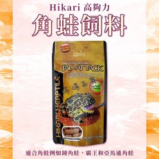 Hikari 高夠力 角蛙飼料 40g 南美角蛙 霸王角蛙適用, 1個