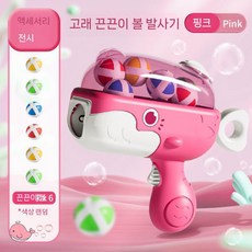 고래 장난감 볼총 타켓 접착볼 다트놀이 사격 제품, 핑크 고래 볼 건 +6볼
