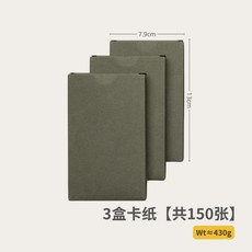 實木質底座 立式便簽 每日計畫本 任務卡片清單 桌面便簽 便簽盒 日事清套裝, 1個, 3盒卡紙【共150張】