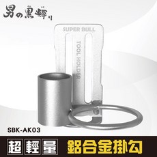SUPER BULL日本超輕量鋁合金掛勾-複合式錘架(1H1A) SBK-AK03 露營工具, 1個