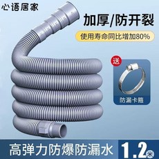 心語 洗衣機排水管, 1個, 1.2米灰陞級款加厚加強型排水管
