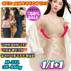 1/1+1 천사 날개형 가슴 압박 조끼 브라 실크 터치 성형 교정 조끼 쉐이프/슬림 효과미자세 리프트