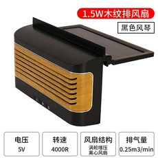 태양광 차량 듀얼팬 환풍기 자동차 실내 송풍기 공기 순환 내부, F. 펜스형 태양열 팬 블랙