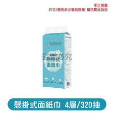 淨淨新科技 懸掛式面紙 4層/320抽, 1個, 1個裝