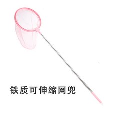 戶外探索兒童昆蟲收集器小學生幼兒園捕蟲玩具蝴蝶撈魚網籠觀察盒, 1個, 网兜粉色