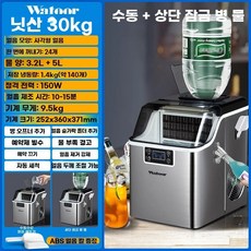 제빙기 휴대용 캠핑 30kg 아이스 24개 자흡모델 트레이 소형 메이커 - 얼음, I. 병따개 24 얼음판 30kg - 매뉴얼 + 버클