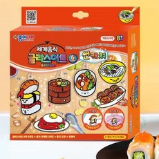 고매한 세계음식 썬캐쳐 스테인드글라스DIY