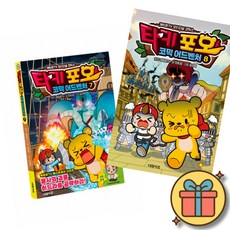 타키 포오 코믹 어드벤처 7 + 8 세트 (전2권)