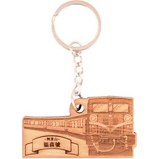 希諾奇 阿里山福森號小火車造型鑰匙圈, 1個