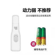 寵物USB充電磨甲器 貓犬通用 升級馬達 二檔調節, 1個, 【電池版】帶電池.