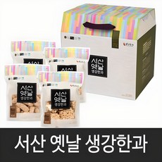 서산옛날생강한과 한과선물세트 실속형 대용량 선물용 생강한과, 1박스, 서산옛날생강한과 선물종합1호, 1kg