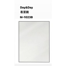 Day&Day 易潔鏡 廁所鏡子 長方鏡子 (浴室鏡/壁掛鏡/化妝鏡)