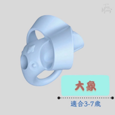 兒童輔助握筆器 - 第六階段三指鏤空握筆器, 藍大象#適合3-7歲, 1個