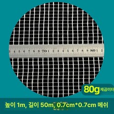 더엘픽 메탈라스망 울타리 펜스 철망, [80g] 35m 내벽, 1개