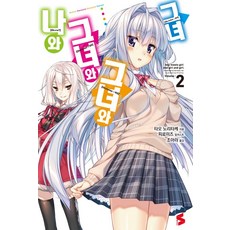 我和她和她和她 2, Somy Media