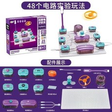 電子科教積木 110/151種電路實驗玩法 STEAM科學物理實驗拼裝玩具, 1個, 啓蒙版-【48個實驗】禮盒裝,一級ABS絕緣材質-知識放心學杜絕漏電