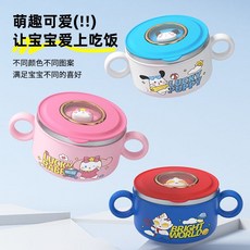316不銹鋼雙耳碗，防燙防摔兒童輔食碗，寶寶吃飯專用, 普魯藍色 400ml 碗,純正 304 材質 防刮 防溢, 1個