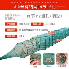 어망 민물 통발 뱀장어 대형 새우 그물망 낚시 바다, 09. 3.9m 19섹션 12도어 매듭형