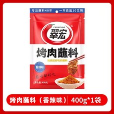 翠宏 烤肉蘸料 40年專注調料 一年賣出10億袋, 1個, 【香辣味】翠宏烤肉蘸粉400g * 1袋