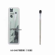 DFMEI 化妝刷眼影刷眉刷腮紅刷面膜刷高光刷修容刷套裝刷, 0467眼影刷:如圖, 1個