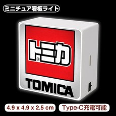 TOMICA 迷你燈牌 磁吸式充電小燈箱 氣氛燈