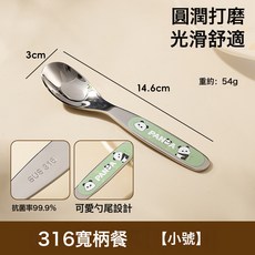卡通勺子316食品級不鏽鋼兒童吃飯專用勺子1歲寶寶自主進食輔食勺, 1個, 1個, 升級-加厚抗菌316鋼【小號1支】綠色熊貓