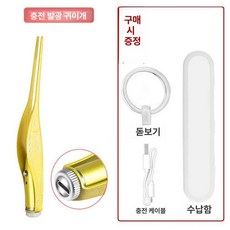 편도결석 목똥 입똥제거 제거기 물때제거 석션 구강관리 치석제거기, 충전식 발광 귀이개+케이스+확대경 옐로우, 1개, 1L