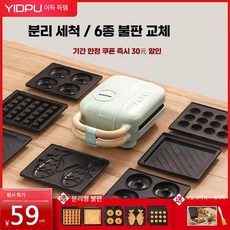 곰비임비 토스트후라이팬 전기 토스트 와플 팬 멀티팬 계란팬 220v, 그린 샌드위치 팬