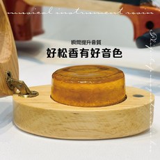 時空樂器坊 磁吸木盒松香 高檔掀蓋式 一體成型 附著力強 大提琴 中提琴 小提琴 二胡 樂器通用, 1個, 透明黃色