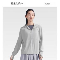 覓橘原 防曬衣女 輕量戶外薄外套