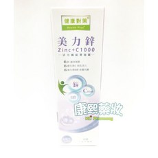 健康對策 美力鋅 Zinc+C1000 發泡錠, 1個