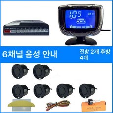 후방감지기 화물차 지게차 굴삭기 트럭 24V 안전, 6 LCD, 기본 모델명/품번