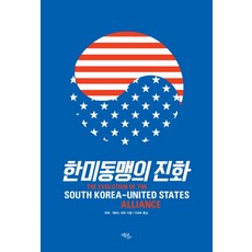 한미동맹의 진화, 에코리브르, 허욱 테런스 로릭