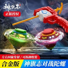 對戰陀螺 神旗志正版新款爆甲陀螺合金對戰超變男孩旋轉戰斗魔幻戰陀玩具, 1個, 【合金版】加强款红色