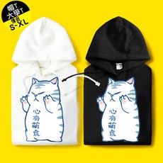 帽T 大學T 刷毛情侶裝 情侶裝 MIT台灣製 暖暖刷毛 萌寵 心有萌虎 快速出貨, 圓領黑色,M, 詳見包裝