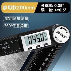 臺灣出貨 角度尺 量角尺 數顯角度尺 木工尺 量角器 多功能高精度量角器 萬用角度尺 數顯角度尺高精度萬用量角器量, 1個, 【家用款】-數顯角度360度200mm