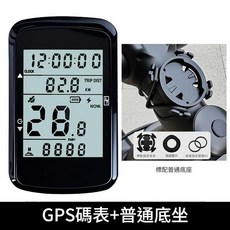 GPS無線碼表 腳踏車大屏背光 附普通底座, 5208GPS碼錶 普通底座, 1個