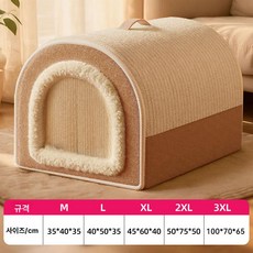 숨숨집 댕댕이 하우스 고양이 침대 강아지 겨울집 동굴, S-35x30x30cm, 1개, 블랙브라운 도어 커튼 포함