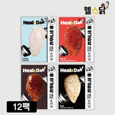 헬스닭 스팀처리 촉촉한 단백질 식단관리 헬스 다이어트 통닭가슴살 4종혼합 110g, 4종*3팩(12개)