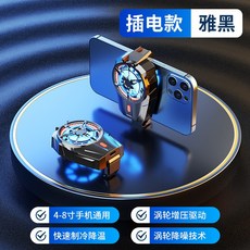 新款X119手機散熱器半導體三擋製冷降溫遊戲電競通用優勢, 1個, 無規格, x25風冷散熱器-【插電款黑】