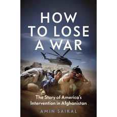 (영문도서) How to Lose a War: The Story of America's Intervention in Afghanistan Hardcover, Yale University Press, English, 9780300266245