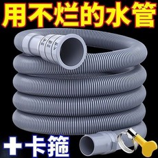 川月商行 洗衣機排水管延長管，通用型出水管下水管加長配件, 1個, 證【高彈防爆/防裂】耐用防臭,+卡箍【0.2米】耐腐蝕-不硬化